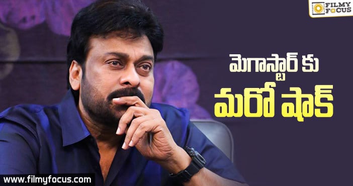 ‘ఆచార్య’ కు.. ఈ కష్టాలేంటి…?