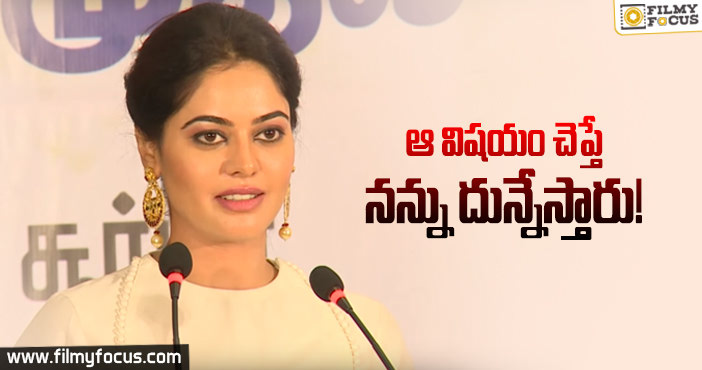 బిందు మాధవి షాకింగ్ కామెంట్స్ వైరల్…!