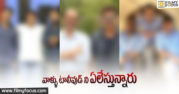 ఆ నాలుగు కుటుంబాలలో వారిదే ఆధిపత్యం..!