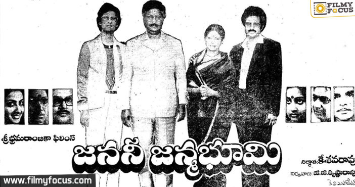 First Srimanthudu was Balayya Babu only1