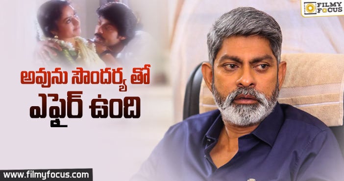 సౌందర్య తో ఎఫైర్.. క్లారిటీ ఇచ్చిన జగ్గూ భాయ్…!