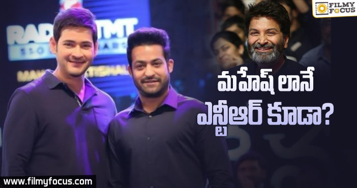 త్రివిక్రమ్ మూవీ లో పాత్ర అలానే ఉంటుందట..!