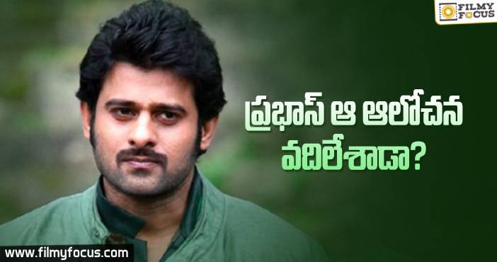 టాలీవుడ్ సల్మాన్ ఖాన్ గా ప్రభాస్..?