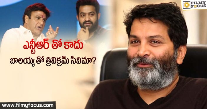 ఎన్టీఆర్ – త్రివిక్రమ్ సినిమా ఆగిపోయినట్టేనా…?