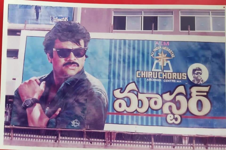 Vintage Movie Cutouts Of Megastar In Nellore’s Theatres1 (13)