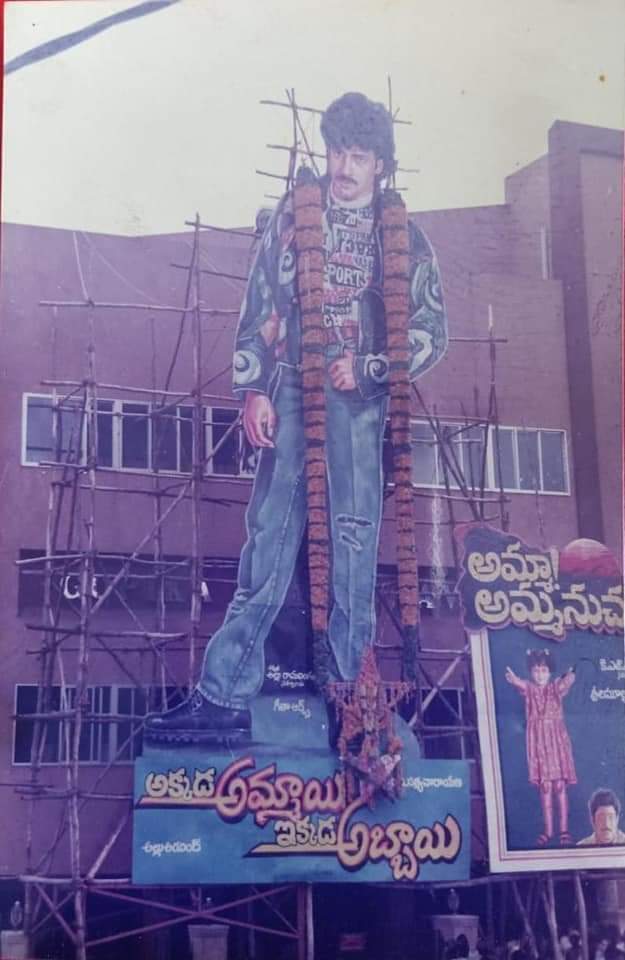 Vintage Movie Cutouts Of Megastar In NVintage Movie Cutouts Of Megastar In Nellore’s Theatres1 (2)ellore’s Theatres1 (2)