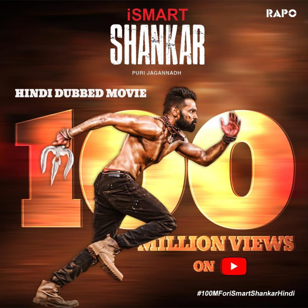 ismart Shankar movie created new record1