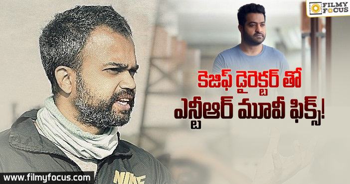 ఎన్టీఆర్ తో మూవీపై హింట్ ఇచ్చిన ప్రశాంత్ నీల్..!