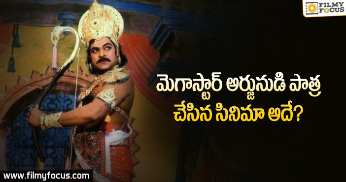 ఆ 5 నిమిషాల సీన్ అద్భుతమే కానీ..?