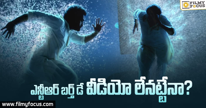 ‘రామరాజు ఫర్ భీమ్’ ఇక లేనట్టేనా..?