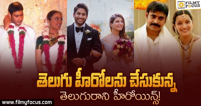Non Telugu Heroines Who Married To Telugu Heroes