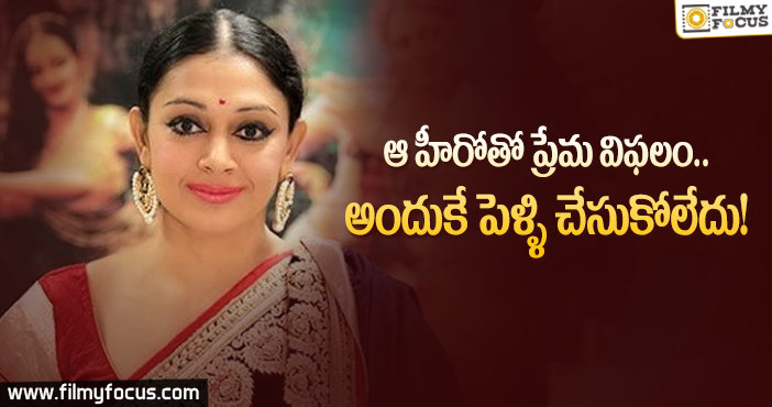 Shocking story behind why actress shobana didn't married yet