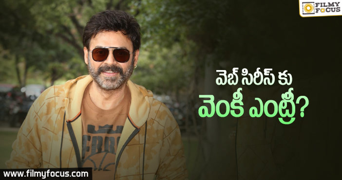 ఫ్యామిలీ ఆడియన్స్ కు పండగనే చెప్పాలి…!