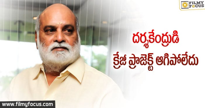 ముగ్గురు హీరోయిన్స్, ముగ్గురు దర్శకుల మూవీ మళ్ళీ తెరపైకి!