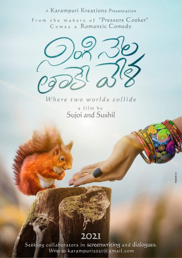 Ningi Nela Thaake Vela Film Announcement