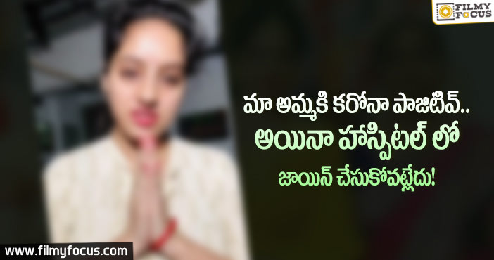 సెలబ్రిటీల పరిస్థితే ఇలా ఉంటే.. సామాన్యుల పరిస్థితేంటో..?