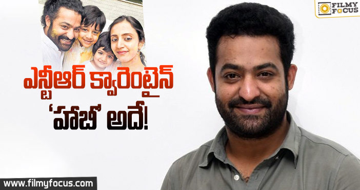 పెళ్ళాం, పిల్లల కోసం తారక్ ఏం చేస్తున్నాడంటే..?