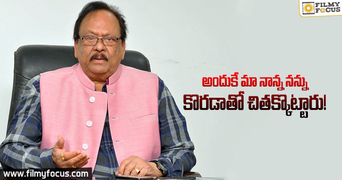 కృష్ణంరాజు మర్యాదల వెనుక అంత కథ ఉందా..?