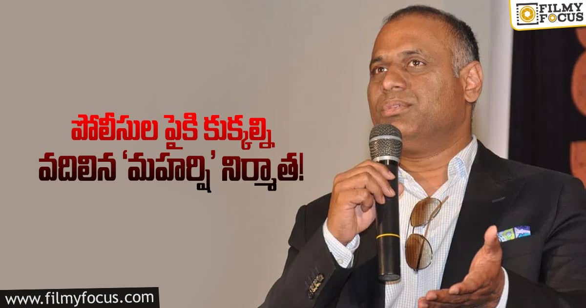 స్టార్ ప్రొడ్యూసర్ పివిపి ని మరోసారి అరెస్ట్ చేయనున్న పోలీసులు..!