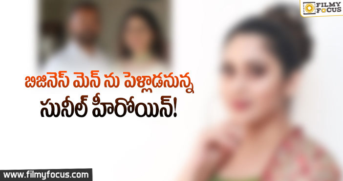 పెళ్ళికి రెడీ అవుతున్న మరో హీరోయిన్..?