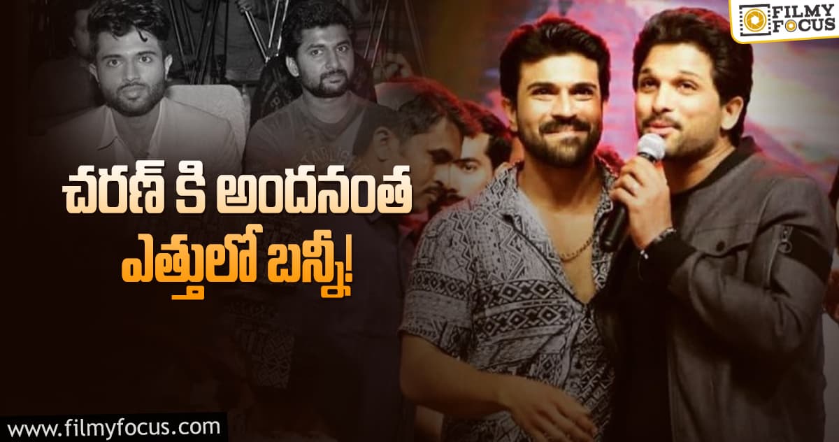 చరణ్ ఇమేజ్ దేవరకొండ, నాని కంటే కూడా తక్కువా?