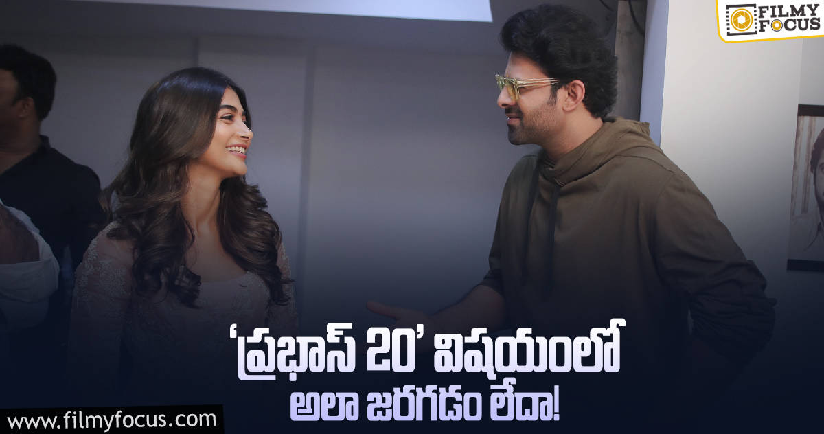 ‘ప్రభాస్ 20’ సినిమా బడ్జెట్ కు లాక్ డౌన్ ఎఫెక్ట్?