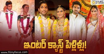 12 Tollywood star heroes who have done intercast marriage