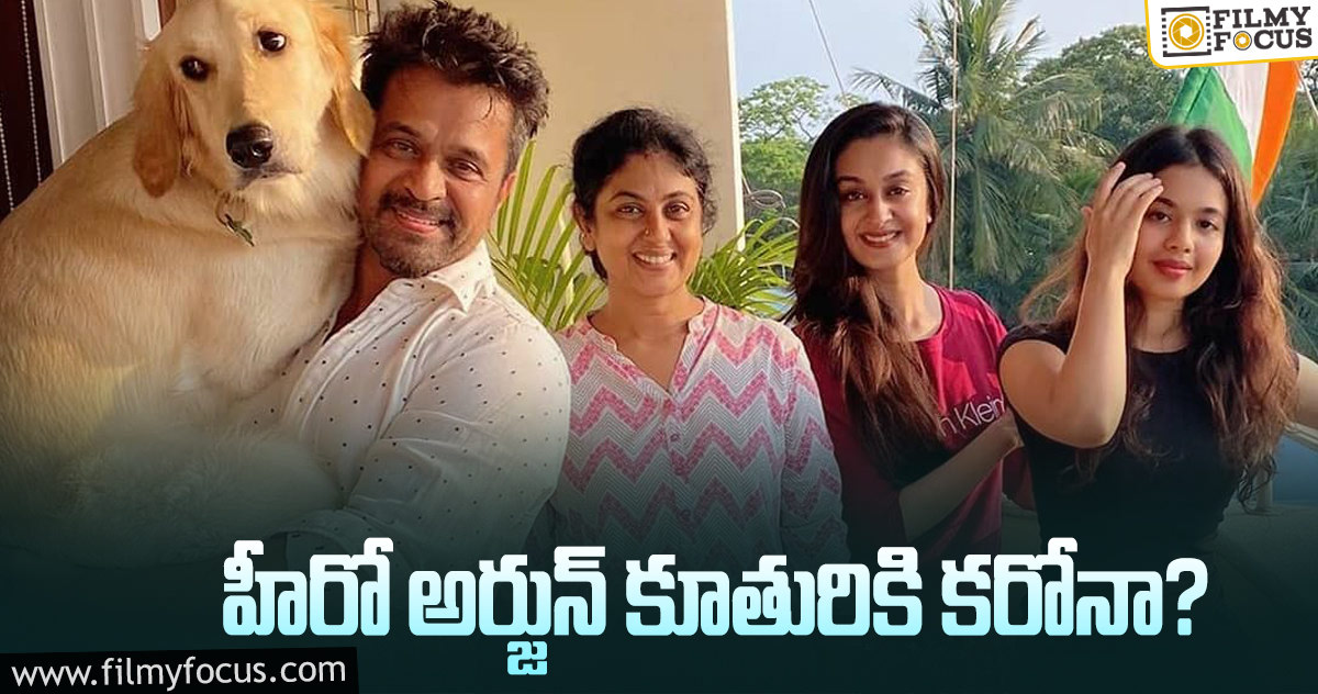 కరోనా భారిన పడ్డ మరో సినీ సెలబ్రిటీ..!