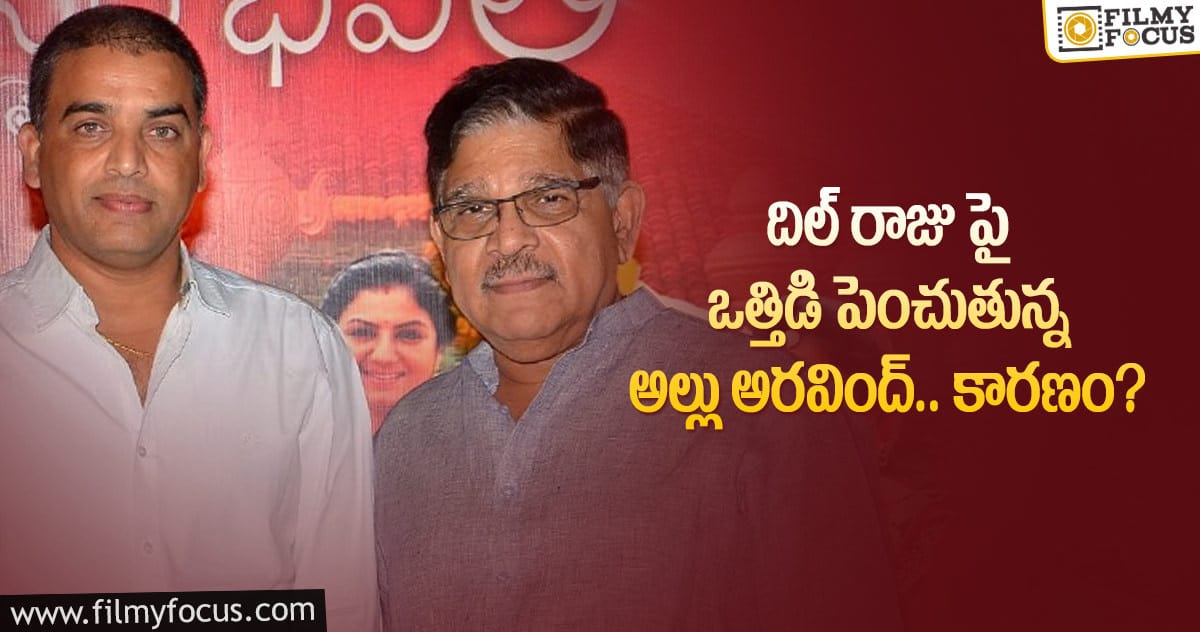 బడా ప్రొడ్యూసర్ల ఆత్రం దేనికోసమంటే..?