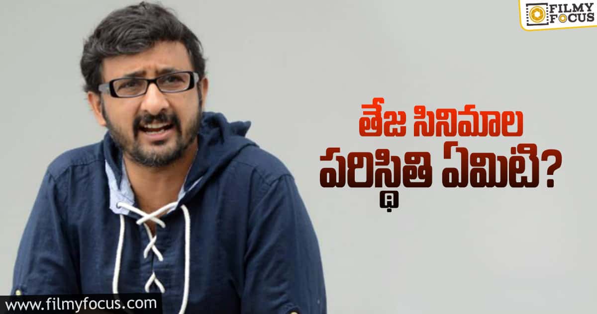 యాప్స్ బ్యాన్ తో తేజకీ మొదలైన టెన్షన్