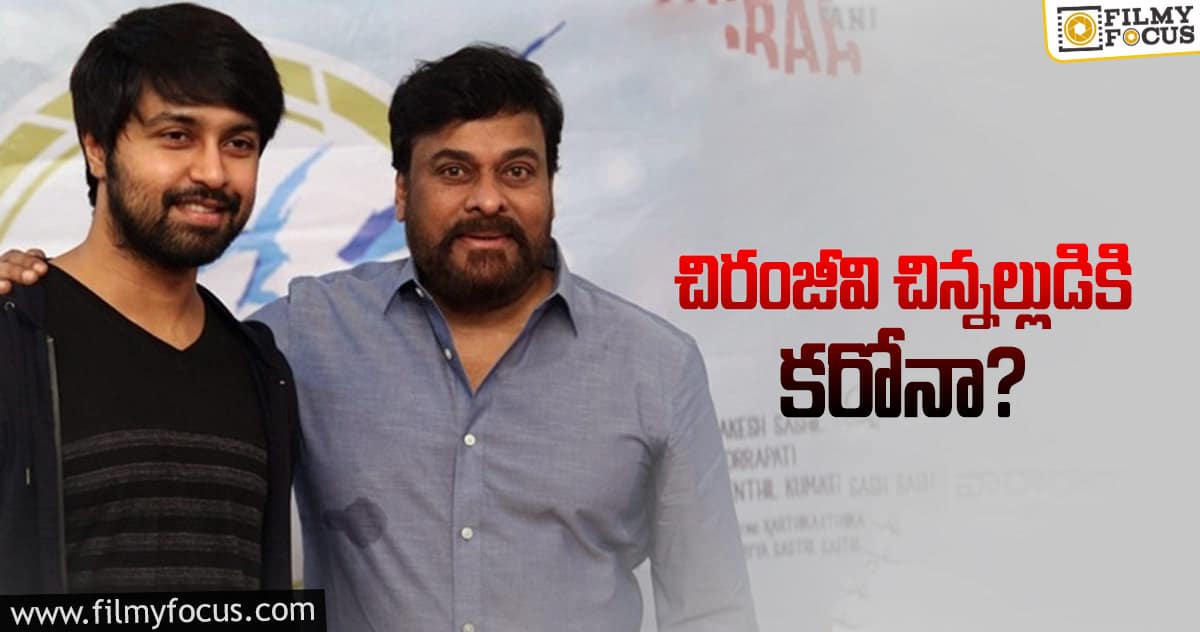 మెగా ఫ్యాన్స్ ను టెన్షన్ పెట్టిన కళ్యాణ్ దేవ్..!