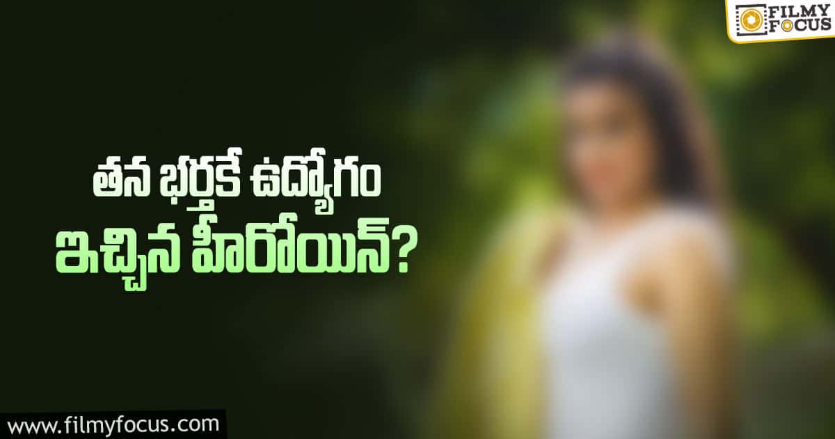 ఎన్టీఆర్ హీరోయిన్ స్ట్రాటజీ మామూలుగా లేదుగా..!