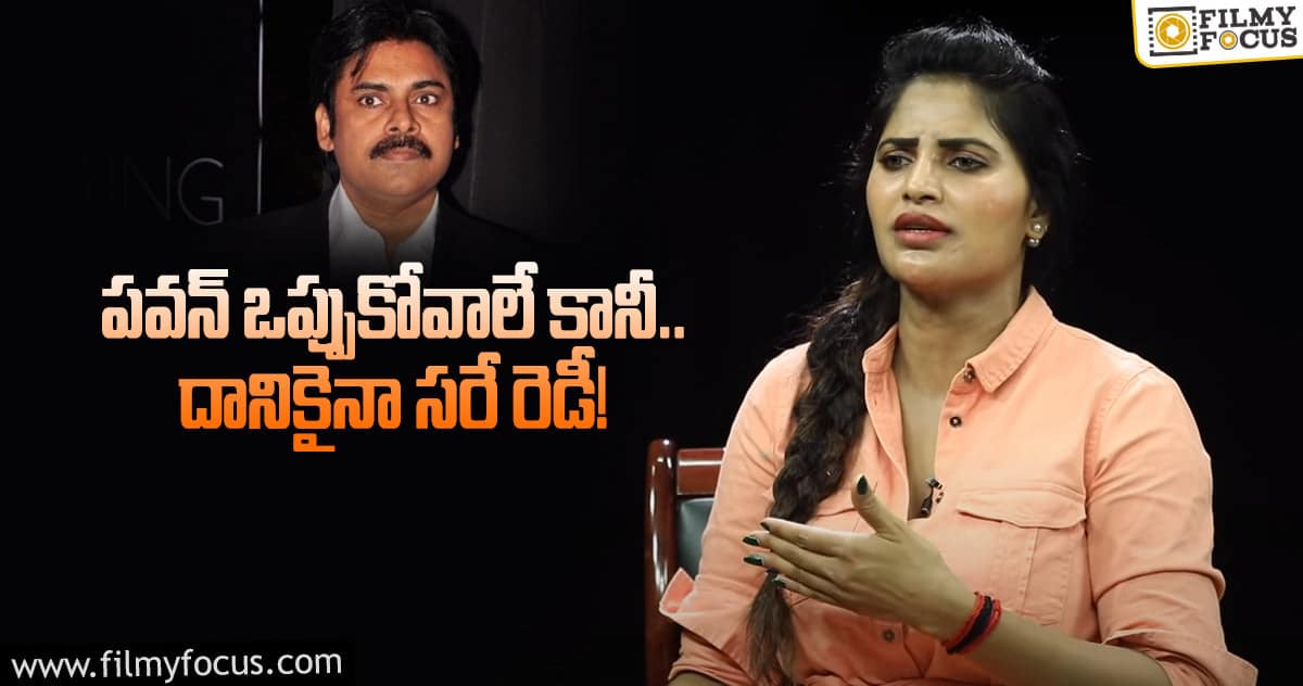 పవన్ కళ్యాణ్ పై బోల్డ్ కామెంట్స్ చేసిన హీరోయిన్..?