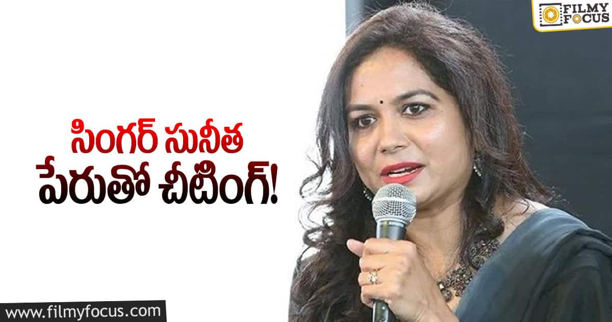 వాడిని వదిలిపెట్టే ప్రసక్తే లేదు : సునీత