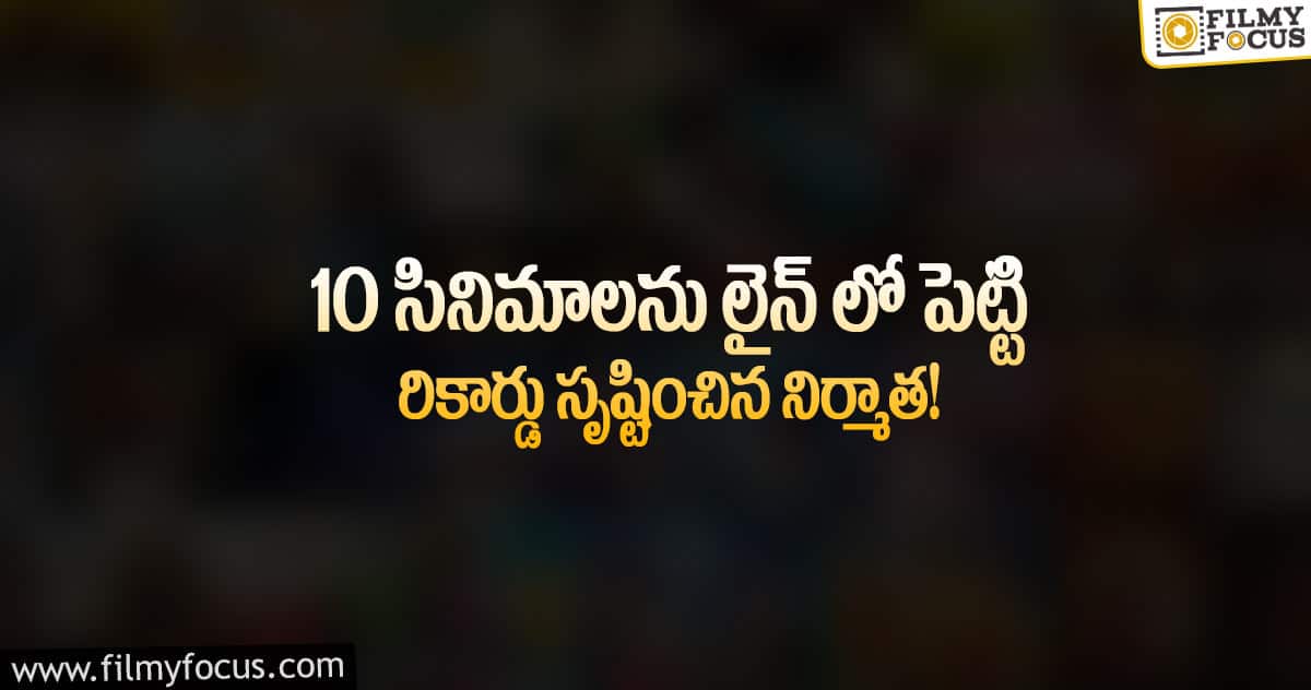 ‘సితార ఎంటర్టైన్మెంట్స్’ లైనప్ మామూలుగా లేదుగా..!