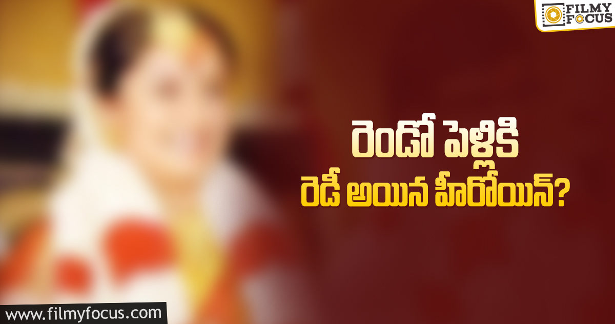 ‘7/జి బృందావన కాలనీ’ హీరోయిన్ కూడా రెండో పెళ్లి చేసుకోబోతుందా?