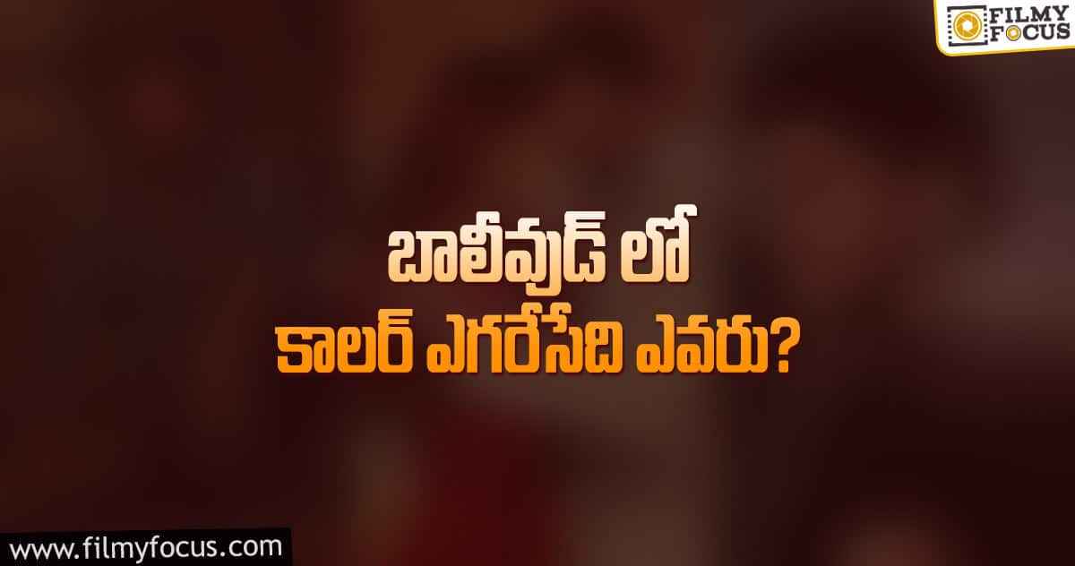 ప్రభాస్ తరువాత బాలీవుడ్ ని ఏలే ఆ కింగ్ ఎవరు?