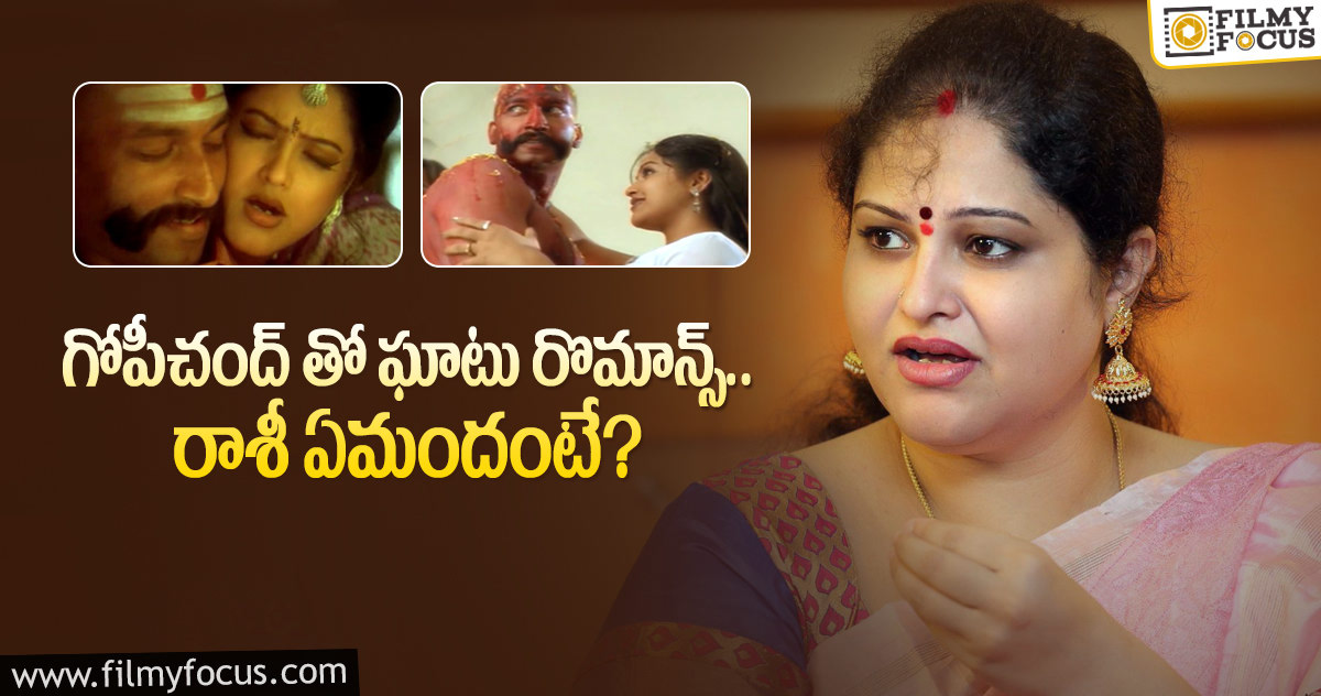 Actress Raashi: ‘నిజం’ సినిమాలో నా పాత్ర నాకే నచ్చలేదు: రాశీ