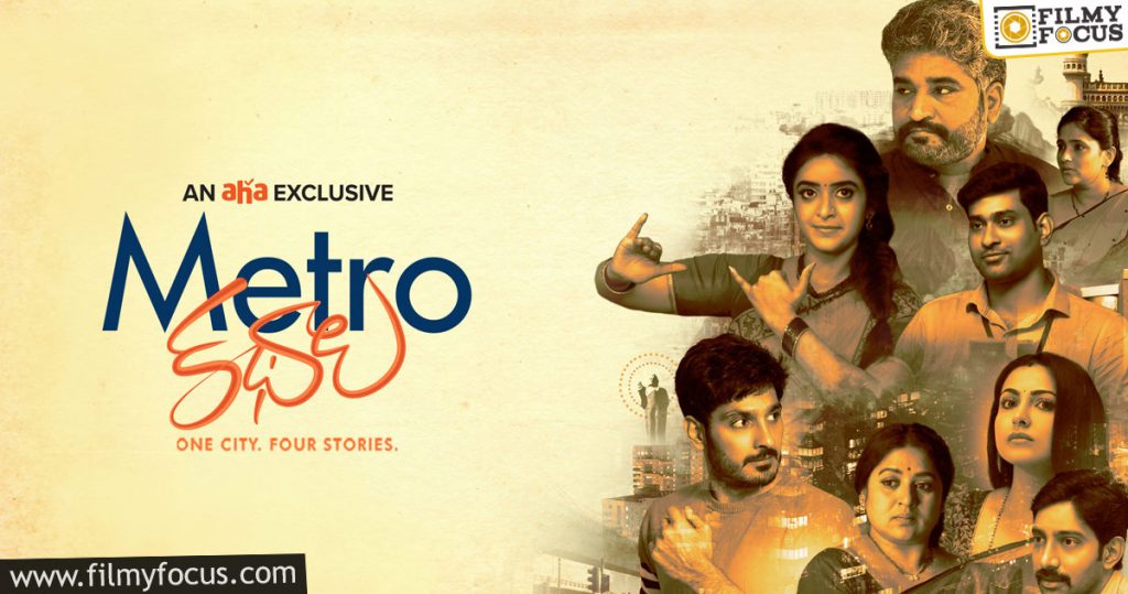 Metro Kathalu Movie Teaser1