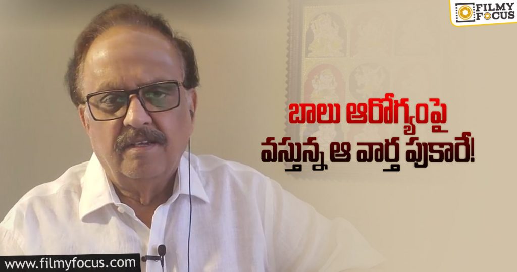 SP Balasubrahmanyam son responds on rumors