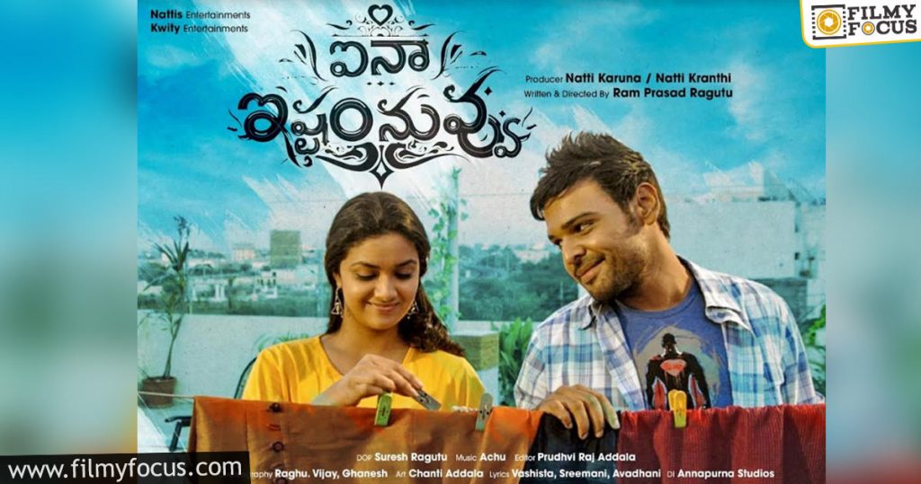 After 5 years Keerthy Suresh movie releasing