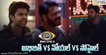 Bigg Boss 4 Telugu Abhijeet vs Noel vs Sohail