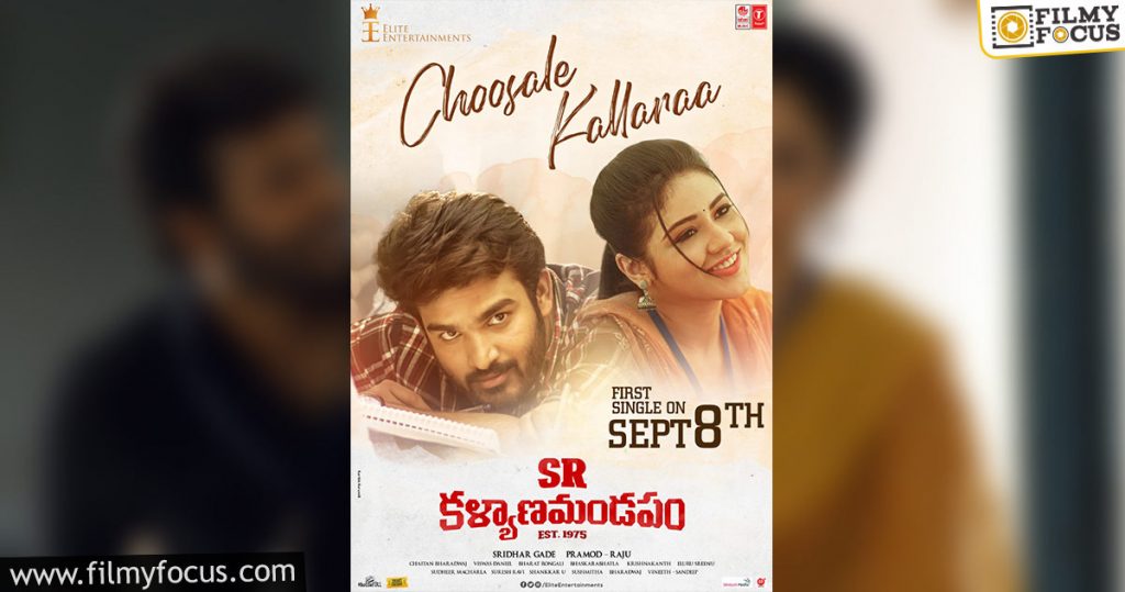 First Single from SR Kalyanamandapam Choosale Kallaraa will be out on Sept 8th1