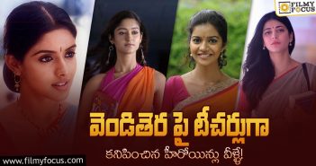 List of actresses who played the role of teachers on screen