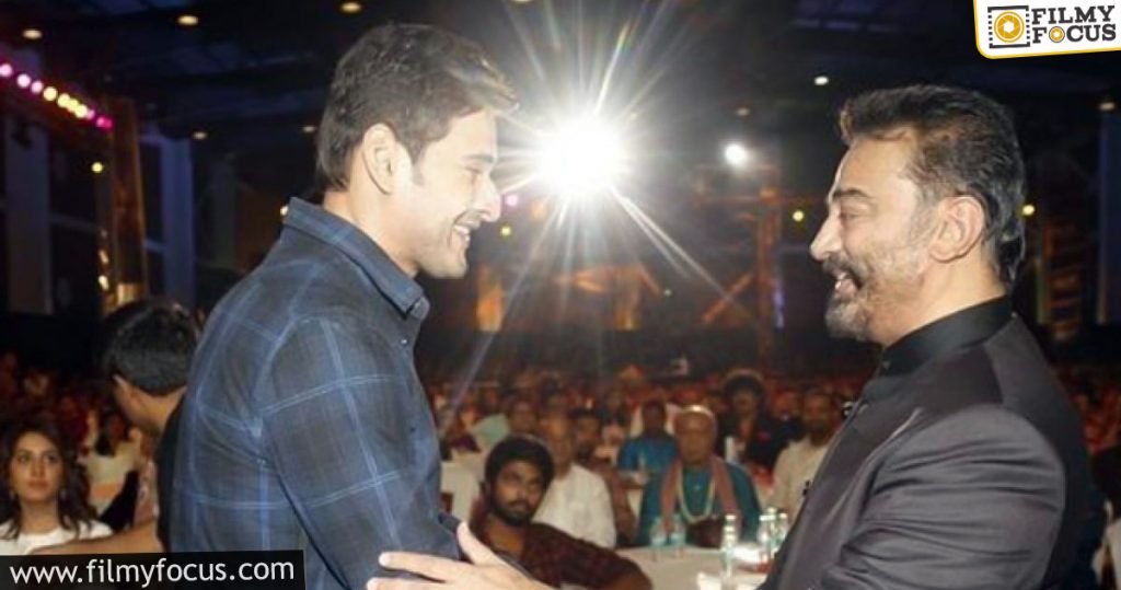 Mahesh Babu Kamal Haasan