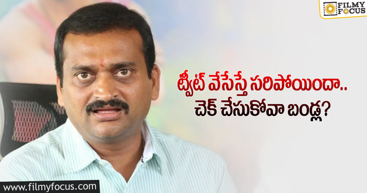 సైకిల్ గ్యాప్ లోనే బండ్ల గణేష్ ను ఓ ఆట ఆడేసుకున్న పవన్ ఫ్యాన్స్..!