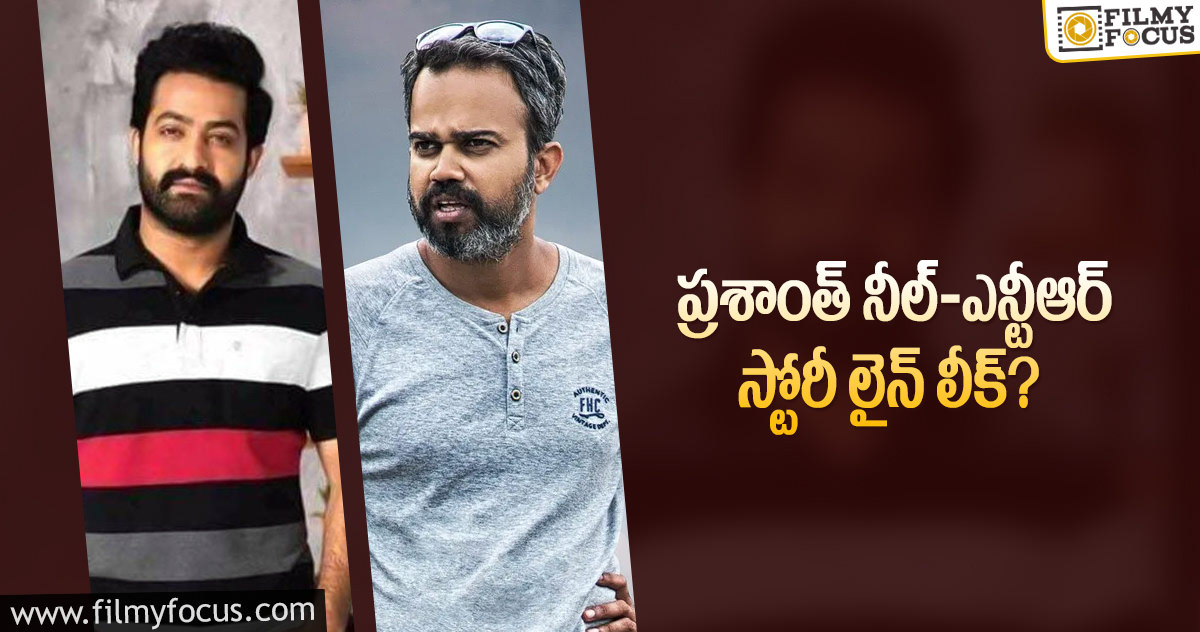 ప్రశాంత్ నీల్ మూవీలో మాఫియా డాన్ గా ఎన్టీఆర్?