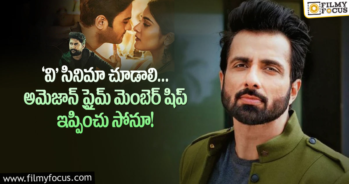 ‘టీవీ కూడా పంపించమంటావా’… నెటిజెన్ కు సోనూసూద్ స్ట్రాంగ్ రిప్లై..!