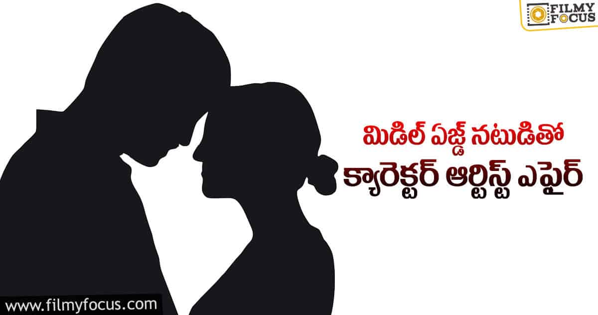 నటితో ఎఫైర్ సాగిస్తోన్న ఒకప్పటి హీరో!