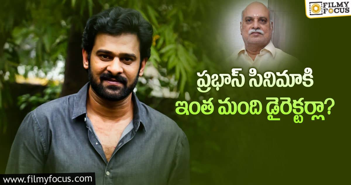 ‘ప్రభాస్ 21’ కు దర్శకేంద్రుడు కె.రాఘవేంద్ర రావు సాయం..!